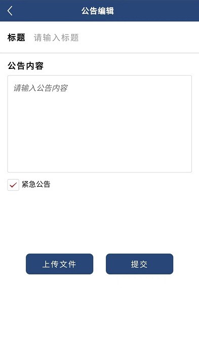 酒十分oa办公系统app截图1