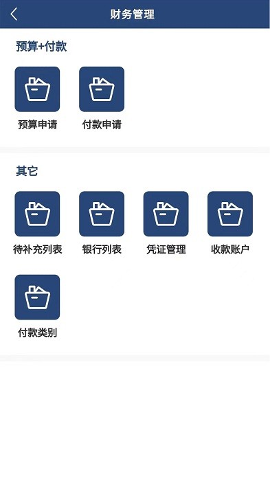 酒十分oa办公系统app截图3