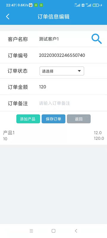 千旺进销存最新版截图1