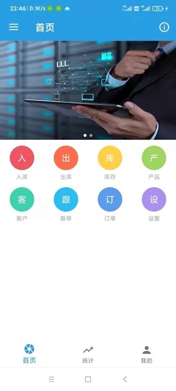 千旺进销存最新版截图3