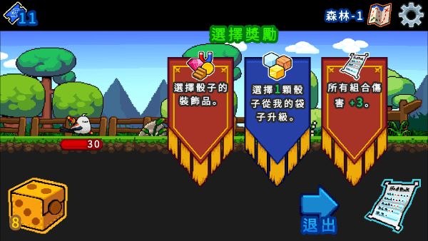 小鸭魔法师游戏截图5