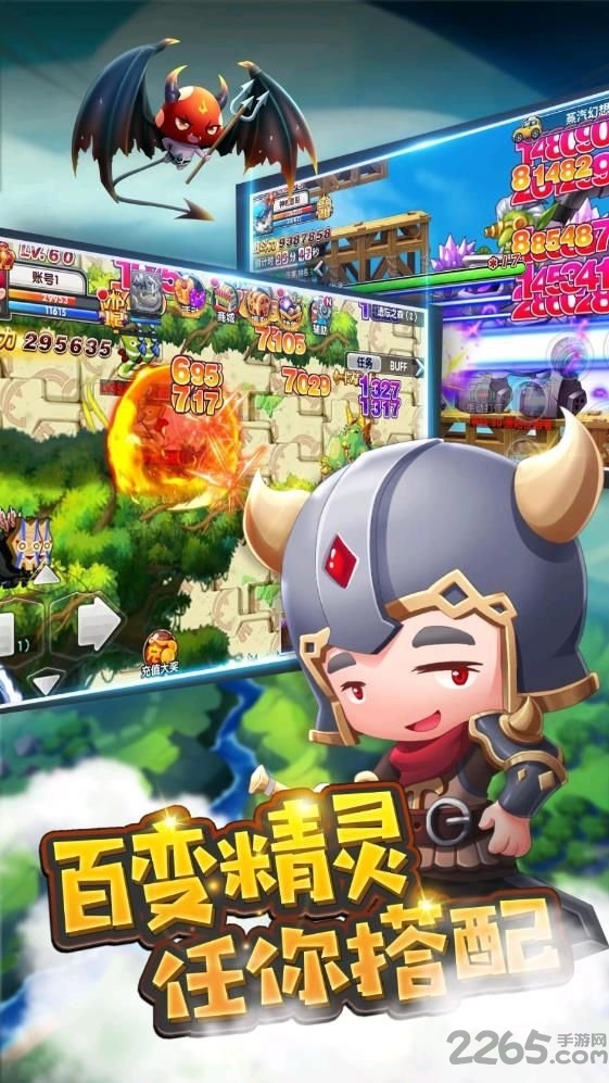 决战大冒险官方版截图3