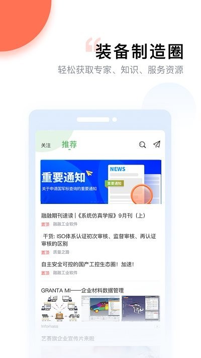 融融app截图1