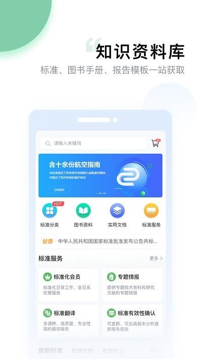 融融app截图2
