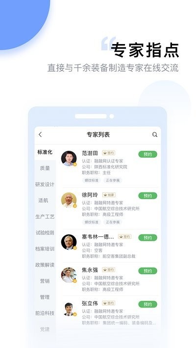 融融app截图3