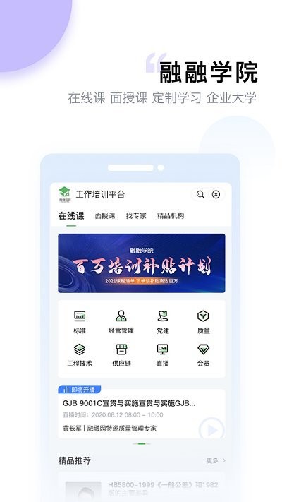 融融app截图4