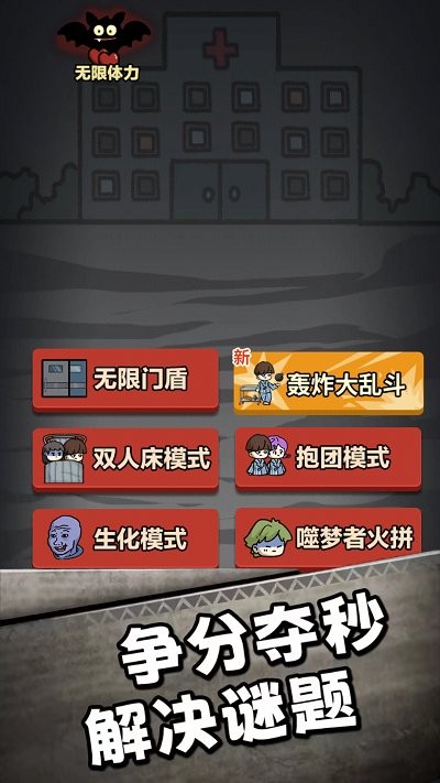 帮他脱险小游戏截图3