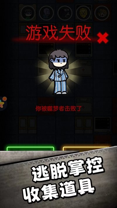 帮他脱险小游戏截图4