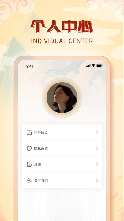 成语会发福app手机版截图2