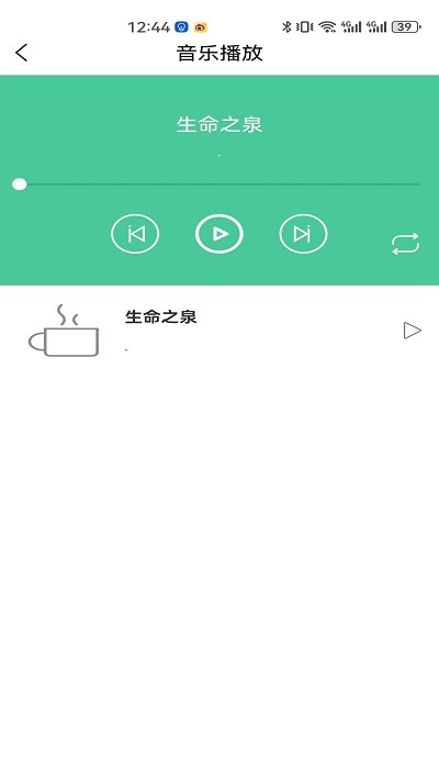 梦亿时代助眠app截图2
