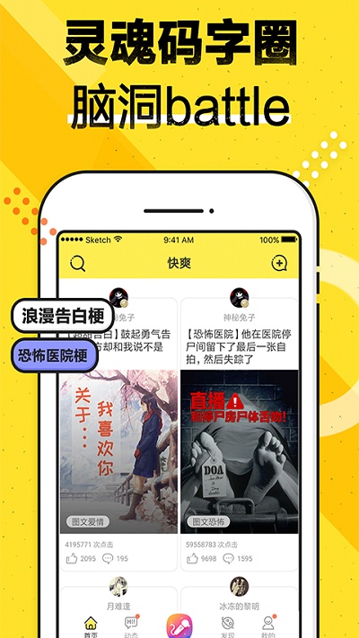 快爽软件截图3