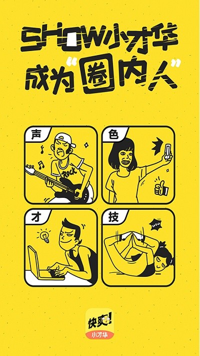快爽软件截图4
