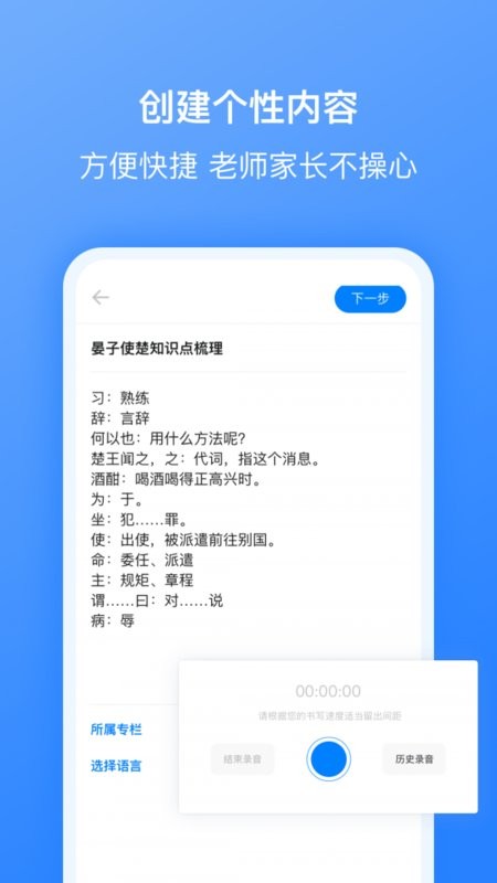 刺猬默写app截图1