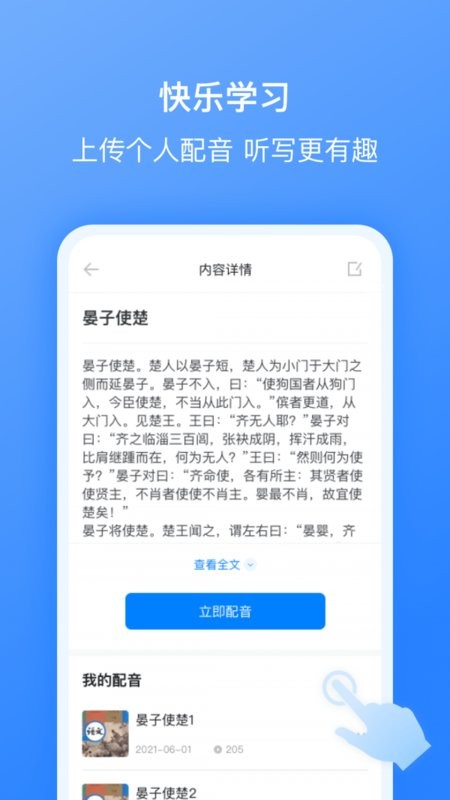 刺猬默写app截图3