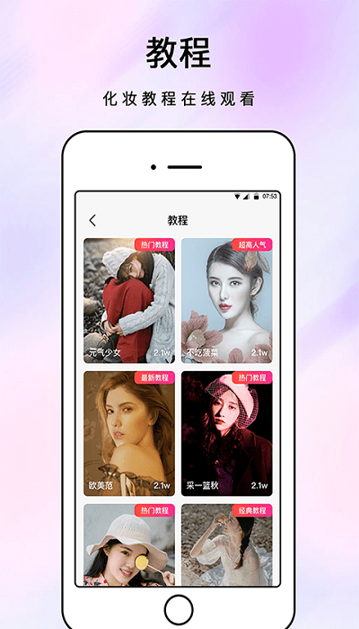 原力化妆镜app截图1