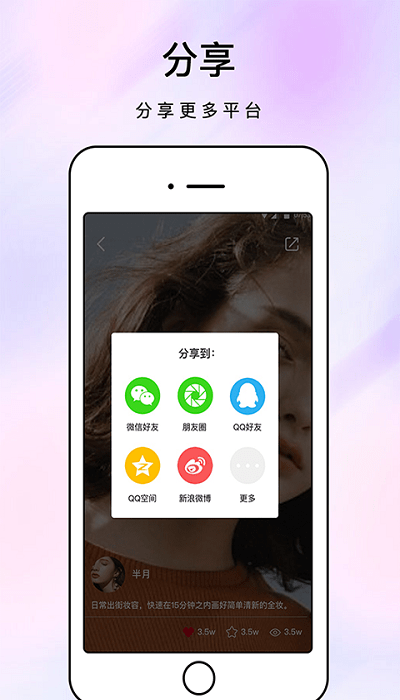 原力化妆镜app截图2