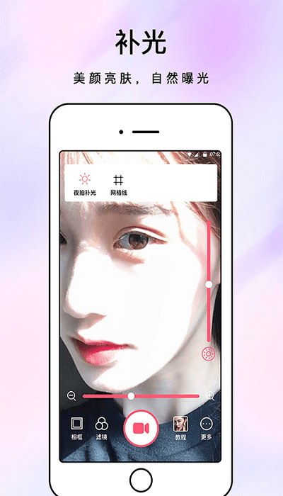 原力化妆镜app截图3