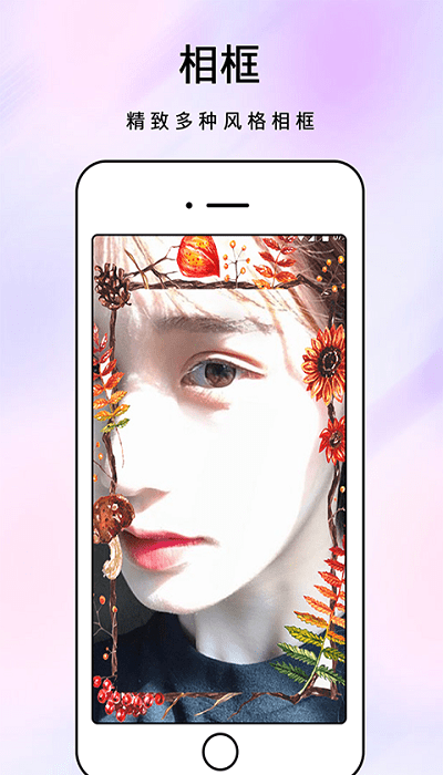 原力化妆镜app截图4