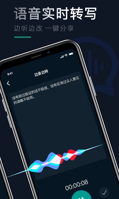 录音客户端截图2