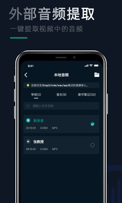 录音客户端截图3