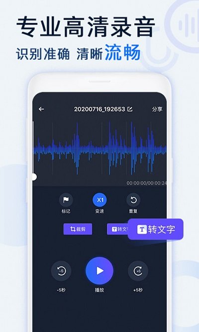 录音客户端截图4