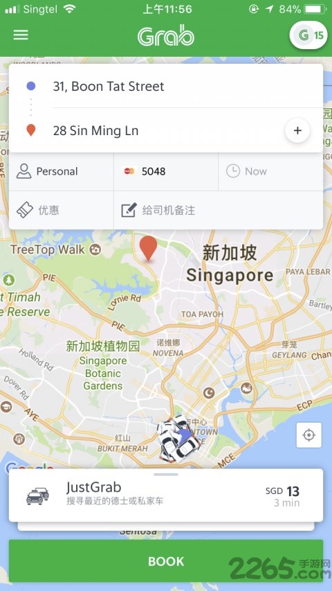 grab打车软件中文版截图3