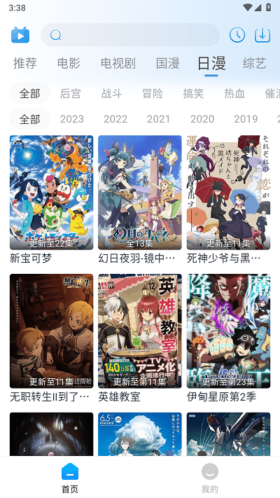 夜猫追剧tv最新版本截图1