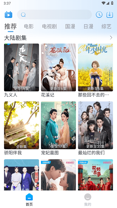 夜猫追剧tv最新版本截图2