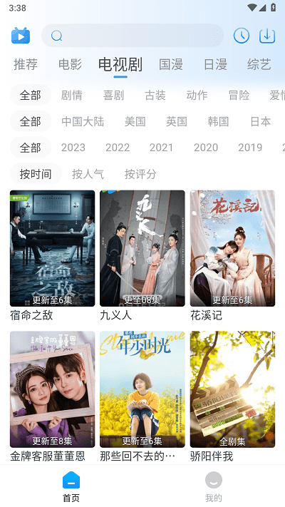 夜猫追剧tv最新版本截图4