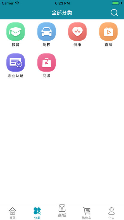 金穗云商官方版截图1