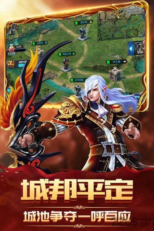 神魔传说战斗截图