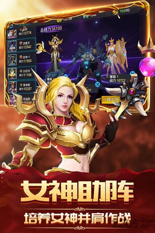 神魔传说坐骑展示