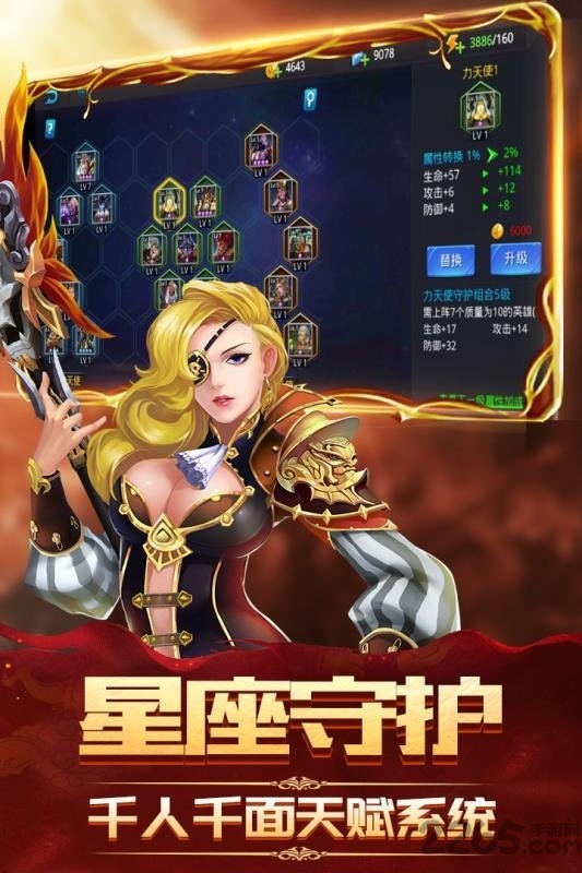 神魔传说手游截图1