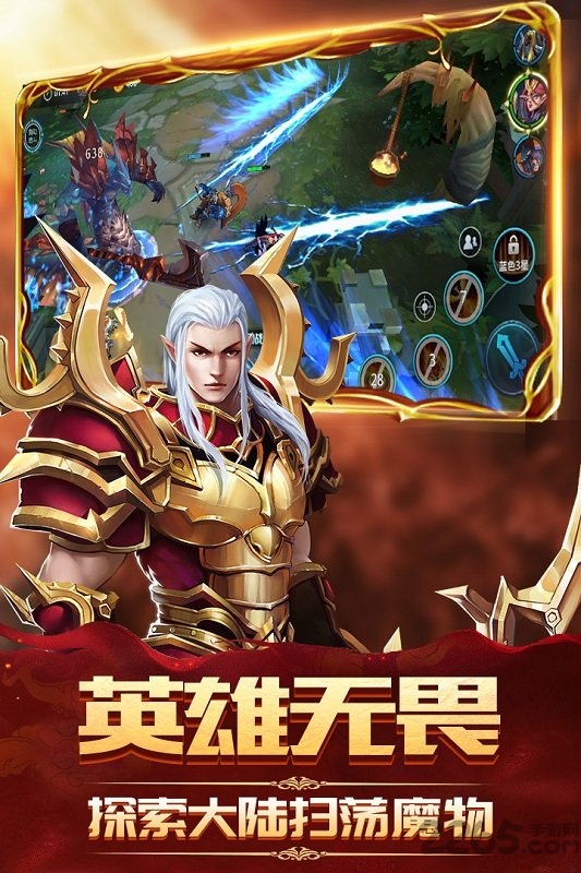 神魔传说手游截图4
