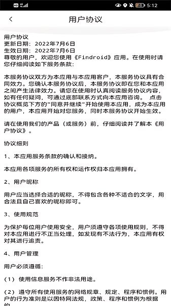 findroid app 手机版截图4