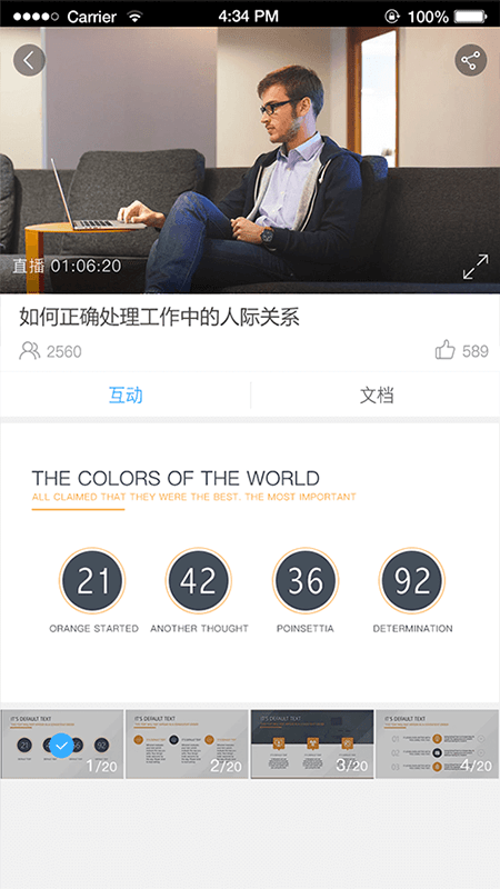 q慧影app截图1