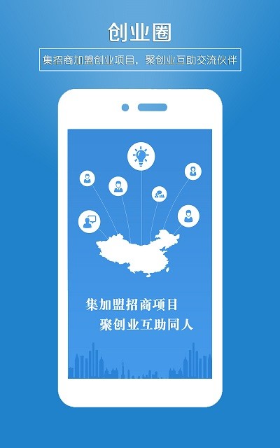 招商创业圈手机版截图2
