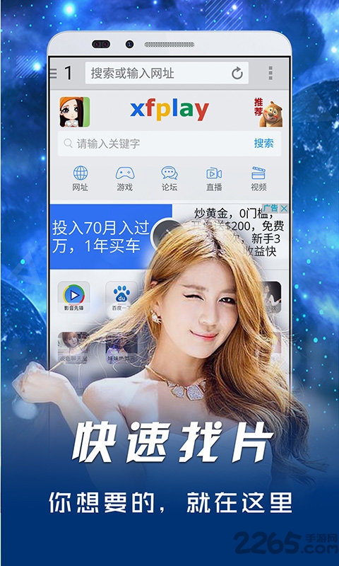 2025影音先锋播放器官方版截图3