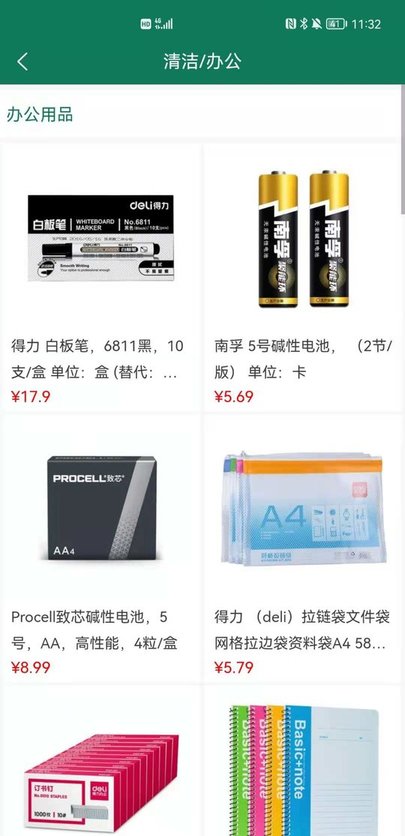 上海西域供应链官方版截图3
