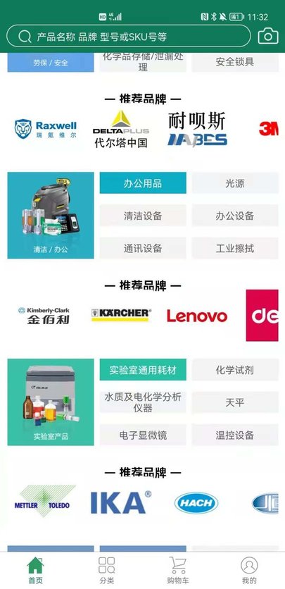 上海西域供应链官方版截图4