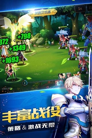 光明战记手游小米版截图3