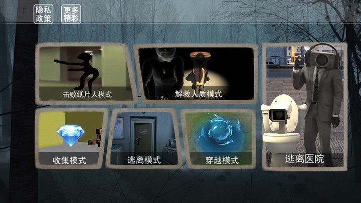 马桶人大乱斗游戏最新版截图3