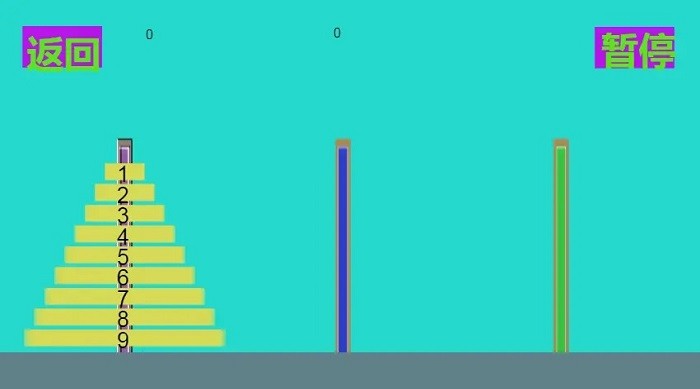 九层汉诺塔游戏截图1