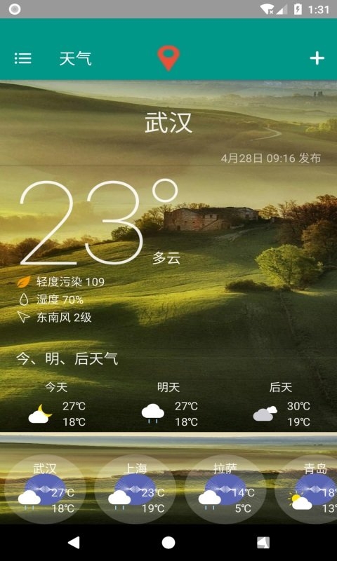 非常准天气预报软件截图1