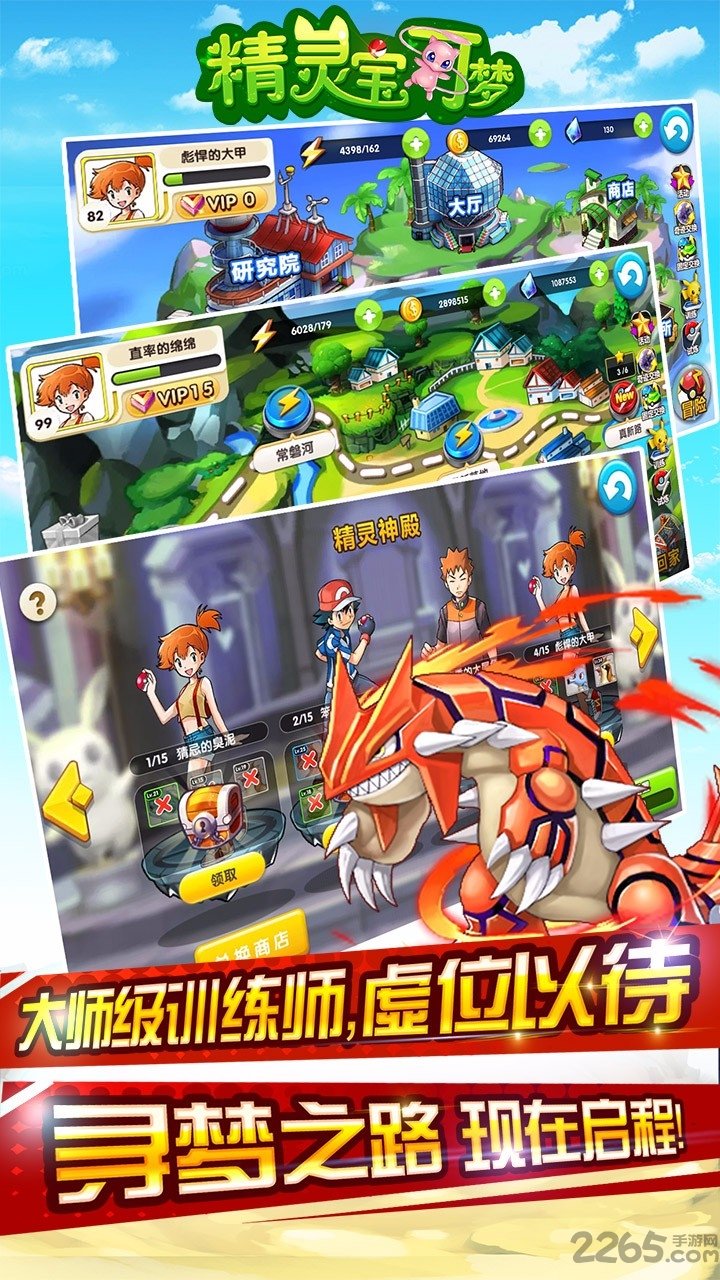 精灵宝可梦手游正版(宝可梦go)截图1