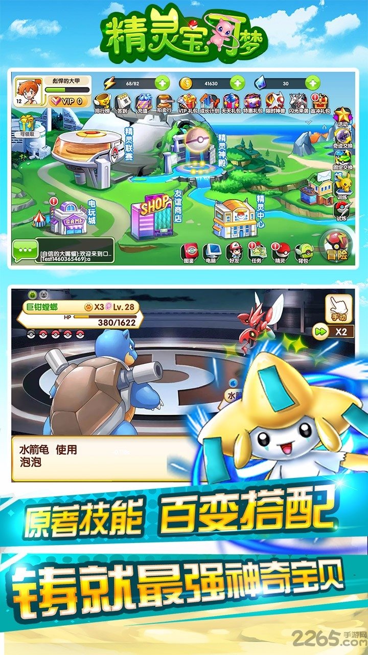 精灵宝可梦手游正版(宝可梦go)截图3