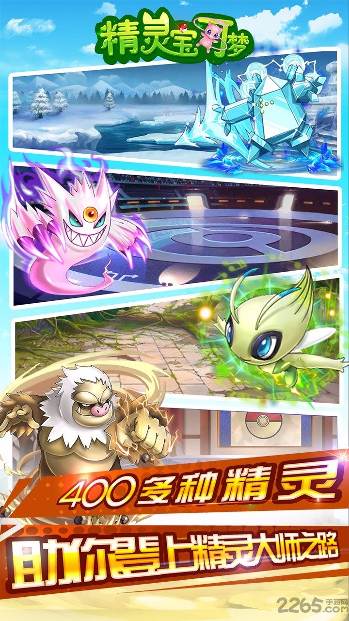 精灵宝可梦手游正版(宝可梦go)截图4