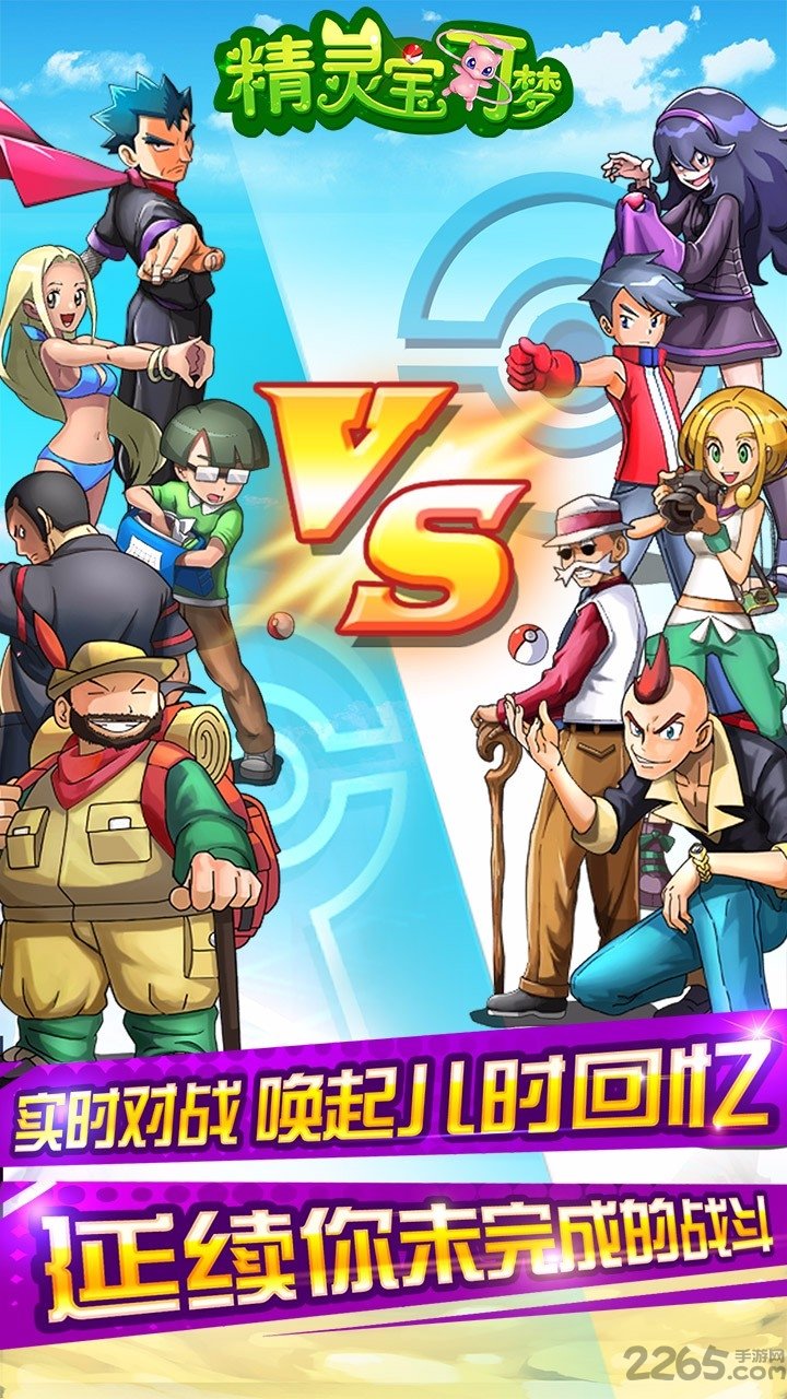 精灵宝可梦手游正版(宝可梦go)截图5