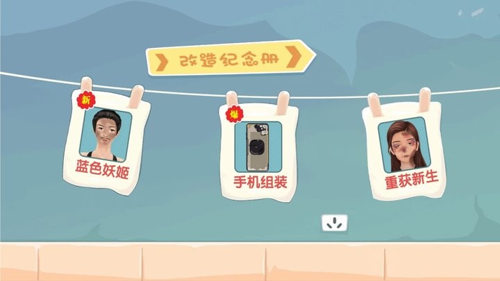 不服关美颜最新版截图3