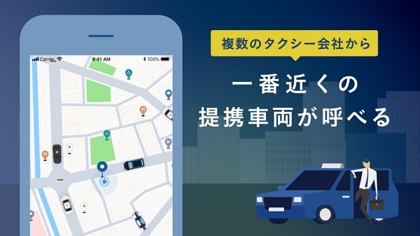 日本go出租车官方版截图2